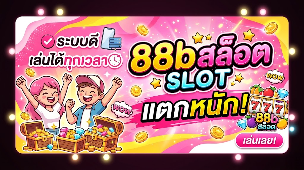 88b