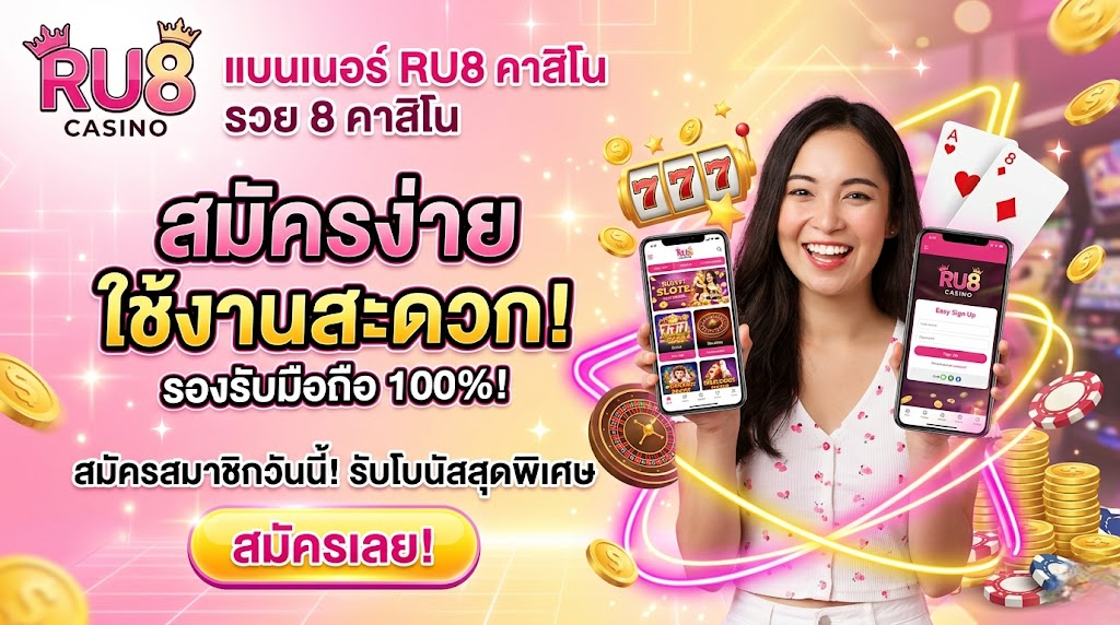 ru8